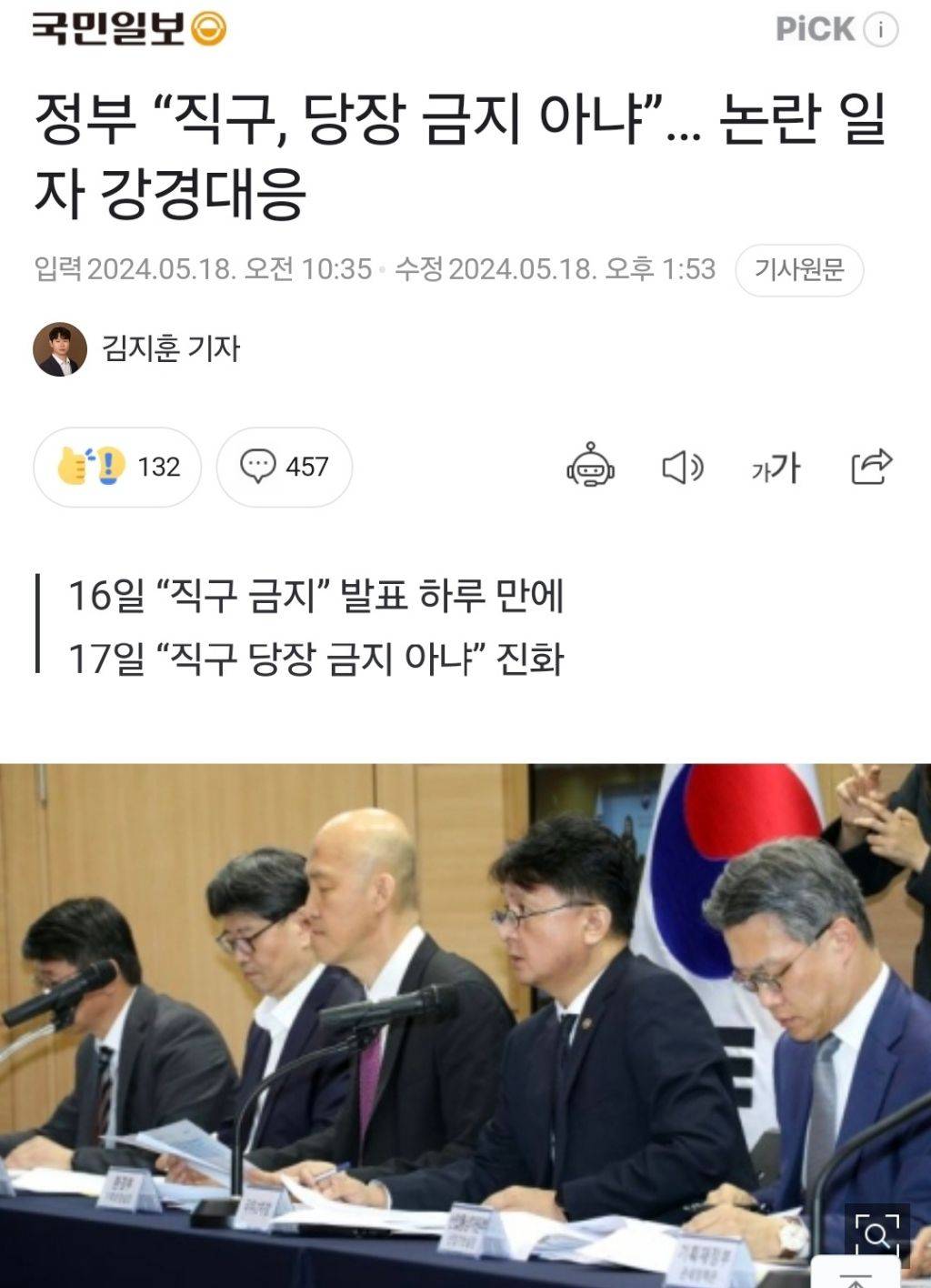 정부 "직구, 당장 금지 아냐”… 논란 일자 강경대응 | 인스티즈