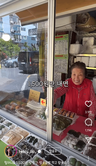 대전 방앗간 할머니표 1,500원 쌀소금빵 | 인스티즈