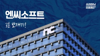 한국 게임업계의 흥망 역사와 그 결정체인 하이브 | 인스티즈