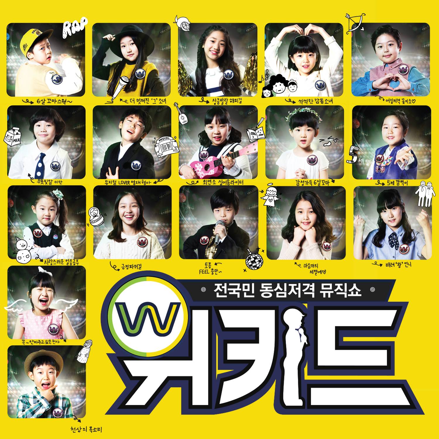 [미리듣기] Various Artists - 위키드 | 인스티즈