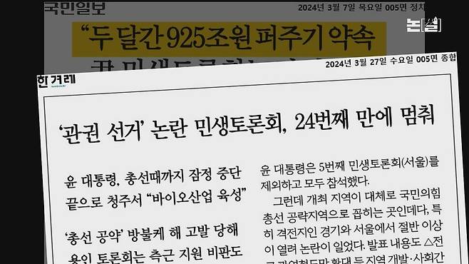 '파괴왕' 윤석열 대통령이 2년간 파괴한 10가지 [논썰] | 인스티즈