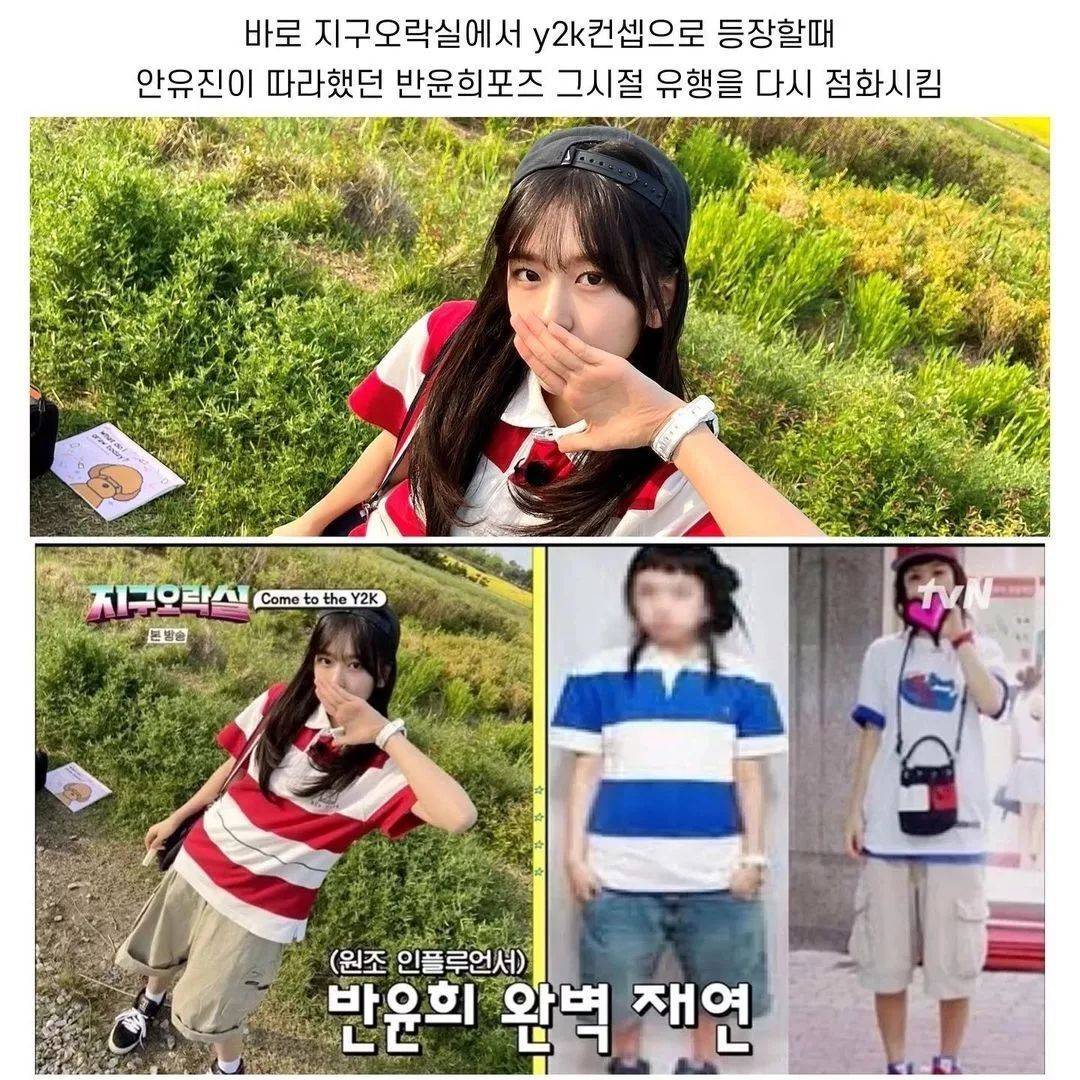 최근 아이돌 사이에서 다시 핫해진 유행 사진 포즈 .jpg | 인스티즈