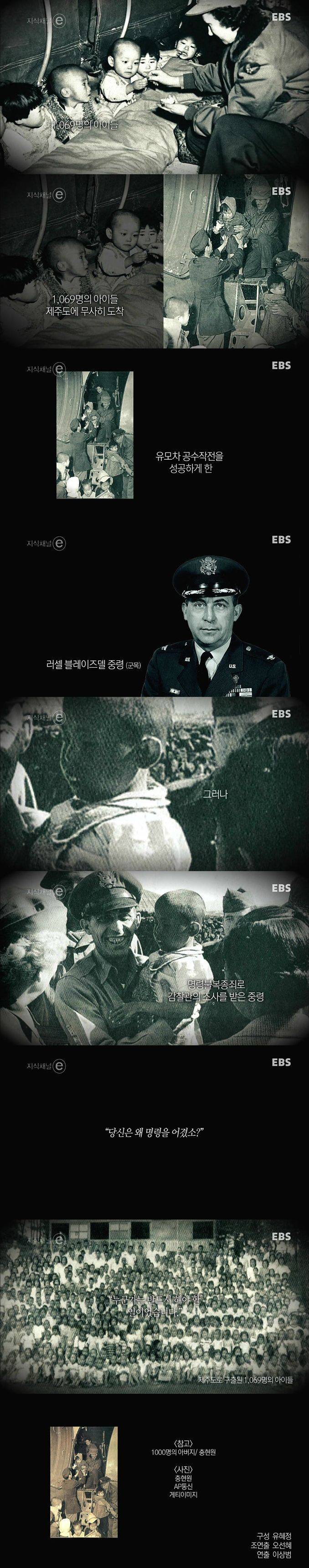 1059명의 아이들을 구해낸 한국전쟁 유모차 공수작전 | 인스티즈