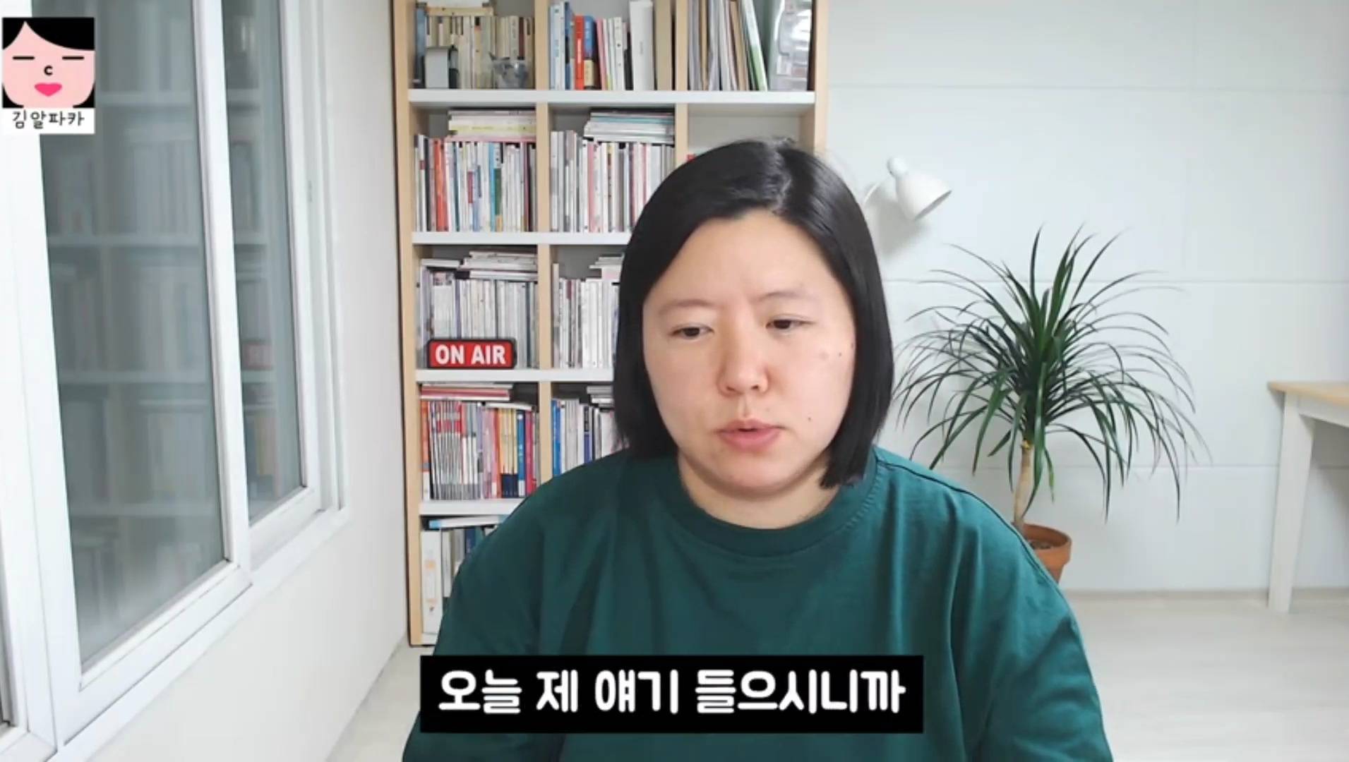 청약 당첨된 유튜버 김알파카 (미혼, 흙수저, 짠테크) | 인스티즈
