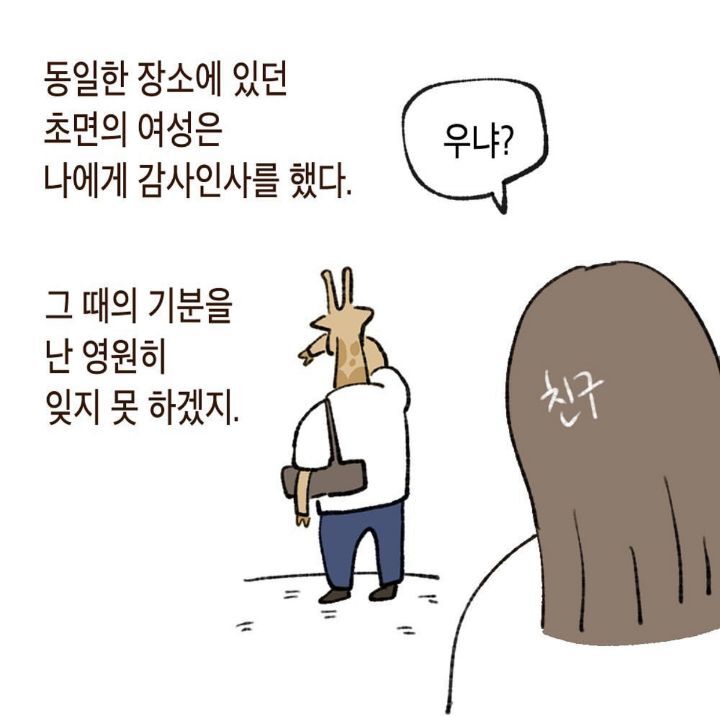 탈코일기/B의일기 작가님이 실제로 겪으신일 | 인스티즈