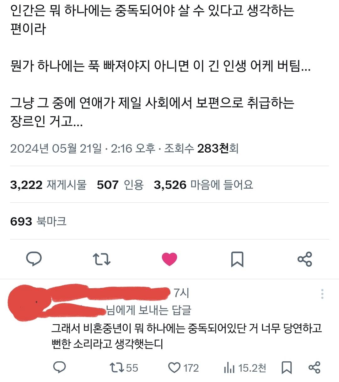 비혼 중년여성 많이 만나봤는데 크게 분류해보면.twt | 인스티즈