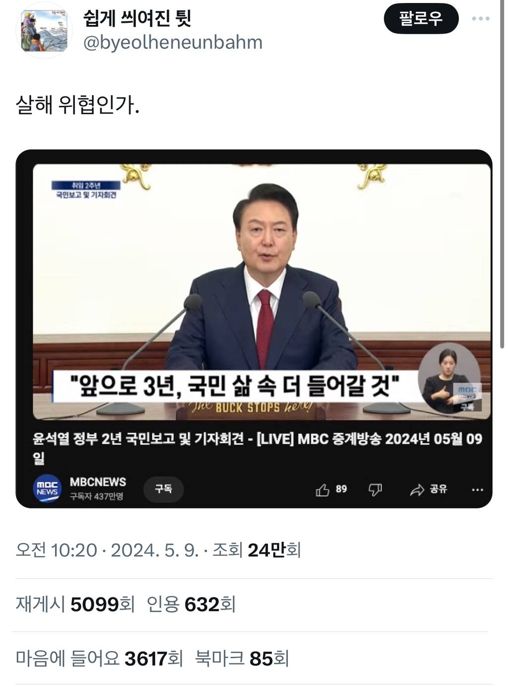 나라가 있었는데요.. 없어지게 생겼습니다.twtnew! | 인스티즈