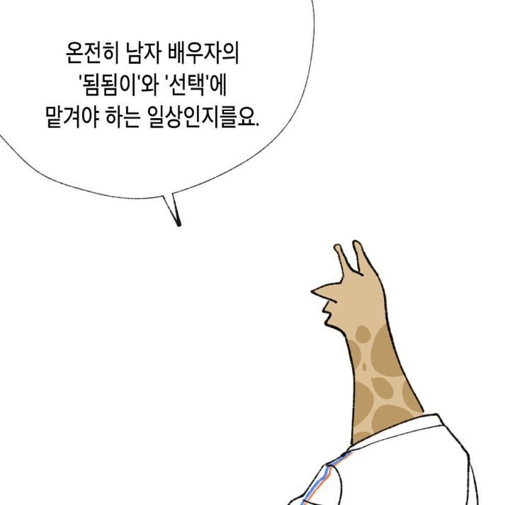 탈코일기/B의일기 작가님이 실제로 겪으신일 | 인스티즈