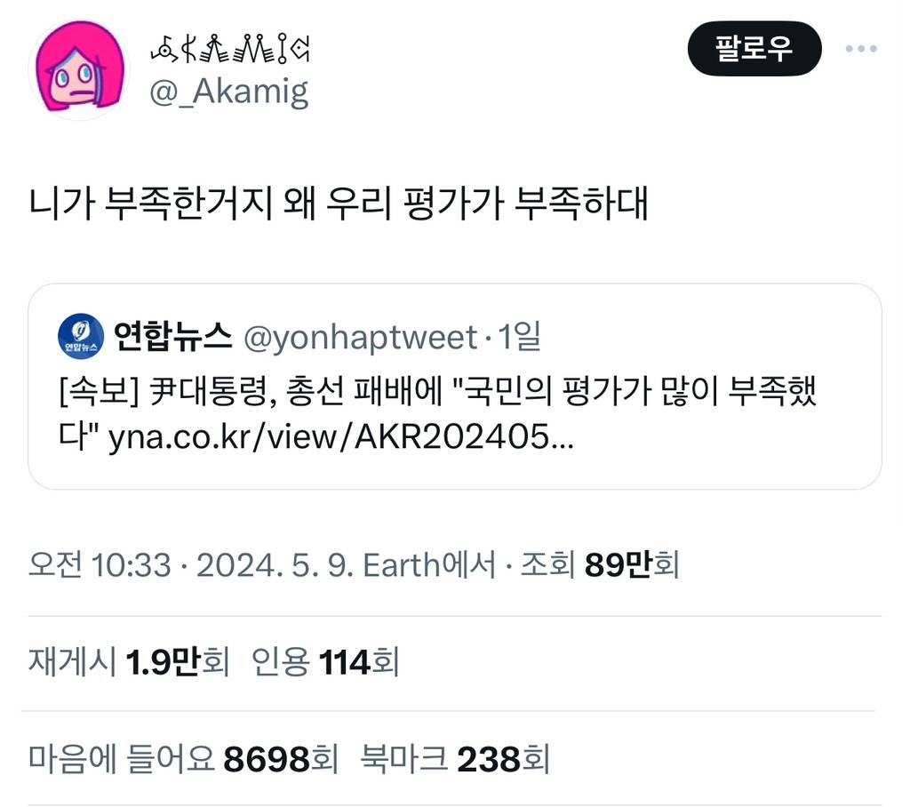 나라가 있었는데요.. 없어지게 생겼습니다.twtnew! | 인스티즈