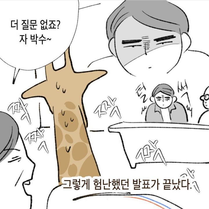 탈코일기/B의일기 작가님이 실제로 겪으신일 | 인스티즈