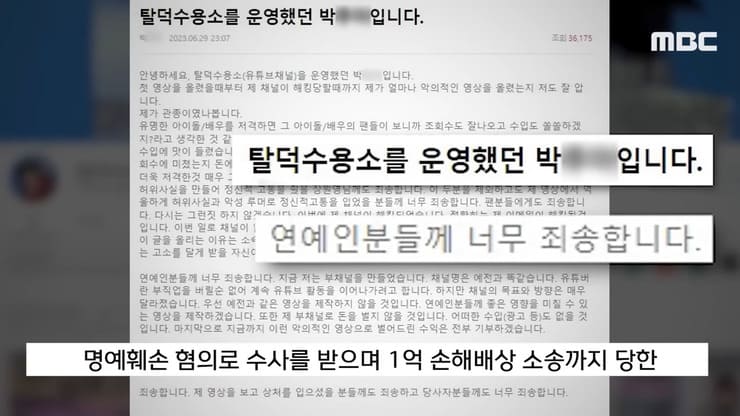 합의 실패해서 징역각나온 탈덕수용소 | 인스티즈