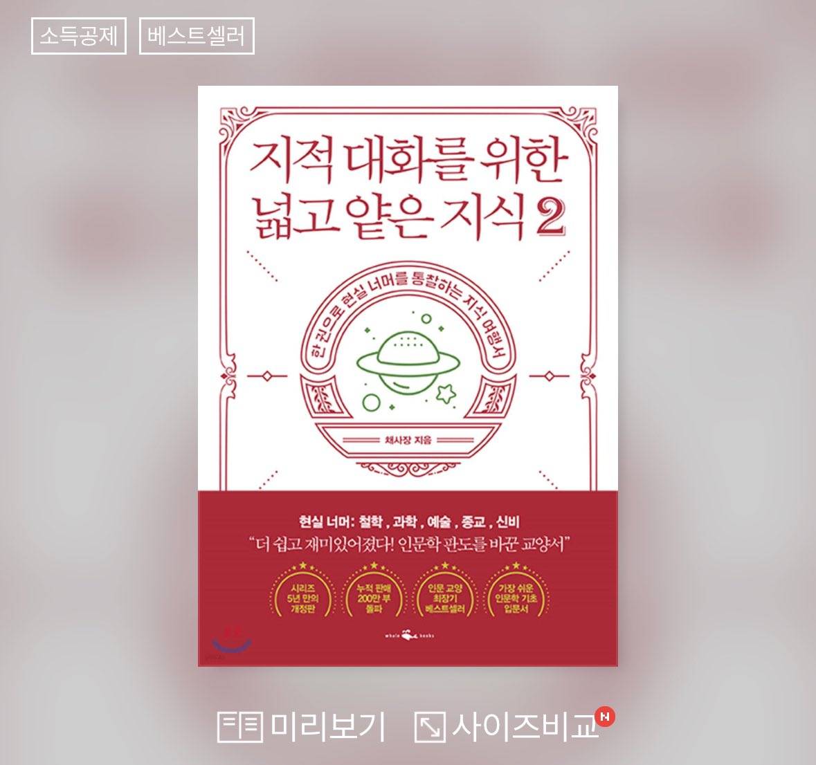 뉴진스 해린이가 읽는 책 정보📚 | 인스티즈