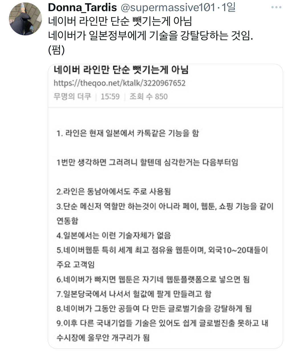 나라가 있었는데요.. 없어지게 생겼습니다.twtnew! | 인스티즈