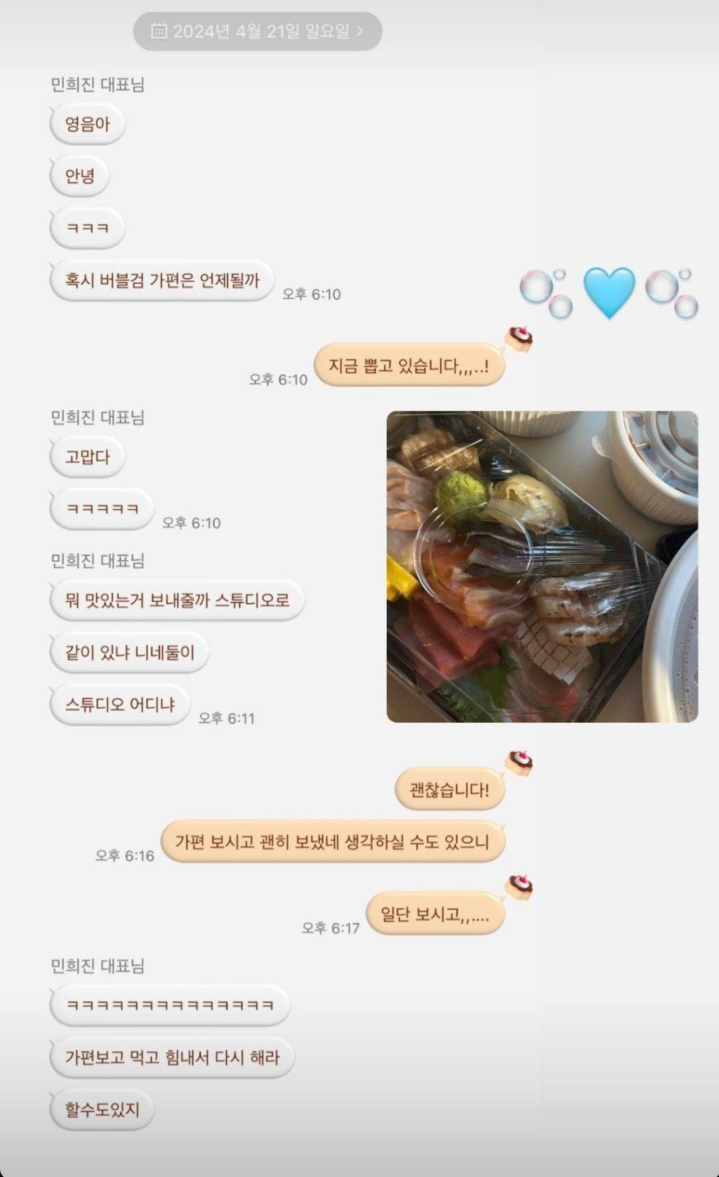민희진 대표와 실제 함께 일했던 사람들은 모두 실명 까고 지지의견 보내는중임 | 인스티즈