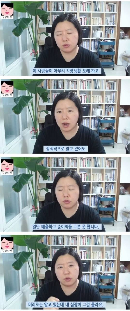 처음 자영업하는 사람들이 망하는 이유 중 하나.jpg | 인스티즈