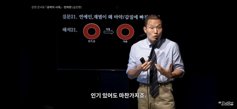 다 가진 재벌/연예인이 뭐가 문제여서 마약 갑질 우울증에 빠질까 | 인스티즈