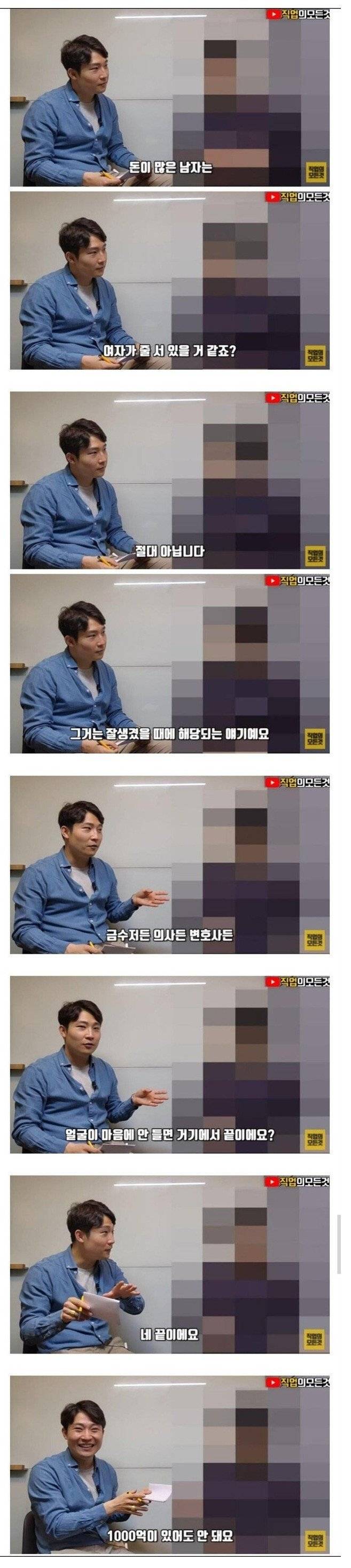 100억 자산가가 말하는 연애.jpg | 인스티즈