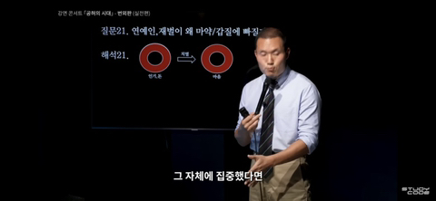 다 가진 재벌/연예인이 뭐가 문제여서 마약 갑질 우울증에 빠질까 | 인스티즈