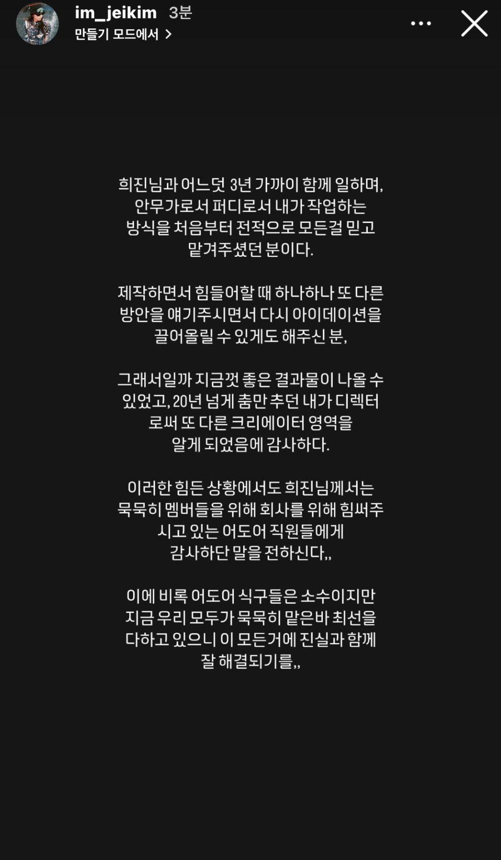 민희진 대표와 실제 함께 일했던 사람들은 모두 실명 까고 지지의견 보내는중임 | 인스티즈