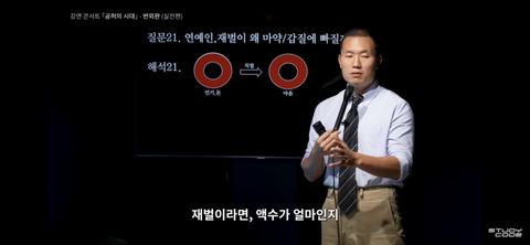 다 가진 재벌/연예인이 뭐가 문제여서 마약 갑질 우울증에 빠질까 | 인스티즈