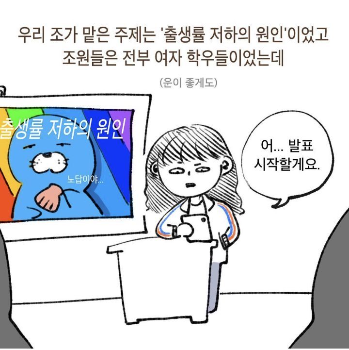 탈코일기/B의일기 작가님이 실제로 겪으신일 | 인스티즈