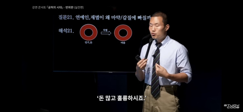 다 가진 재벌/연예인이 뭐가 문제여서 마약 갑질 우울증에 빠질까 | 인스티즈