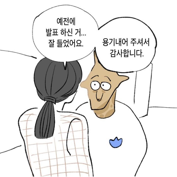 탈코일기/B의일기 작가님이 실제로 겪으신일 | 인스티즈