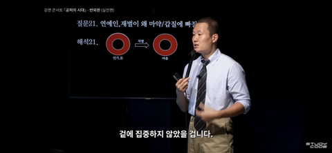 다 가진 재벌/연예인이 뭐가 문제여서 마약 갑질 우울증에 빠질까 | 인스티즈