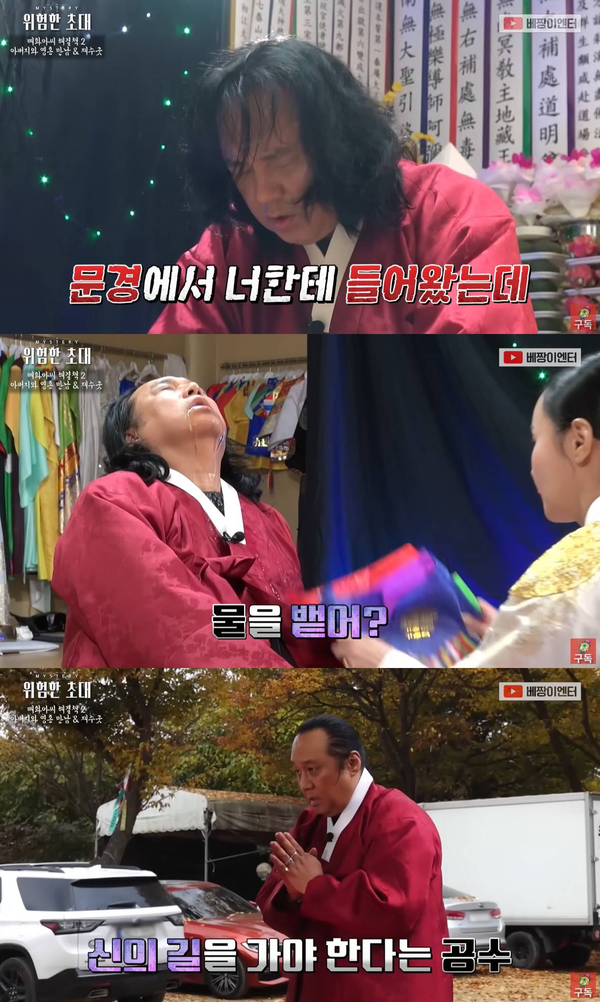 박철, 신내림 받았다..무속인 "여태껏 안 죽은 게 다행” | 인스티즈