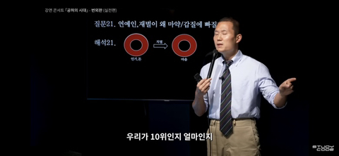 다 가진 재벌/연예인이 뭐가 문제여서 마약 갑질 우울증에 빠질까 | 인스티즈