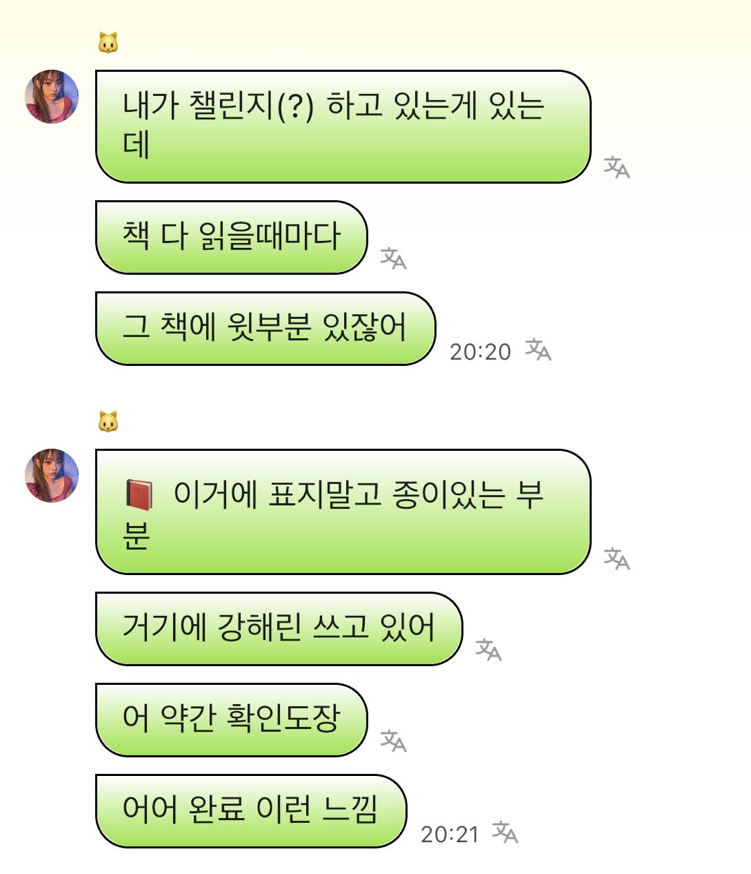 뉴진스 해린이가 읽는 책 정보📚 | 인스티즈