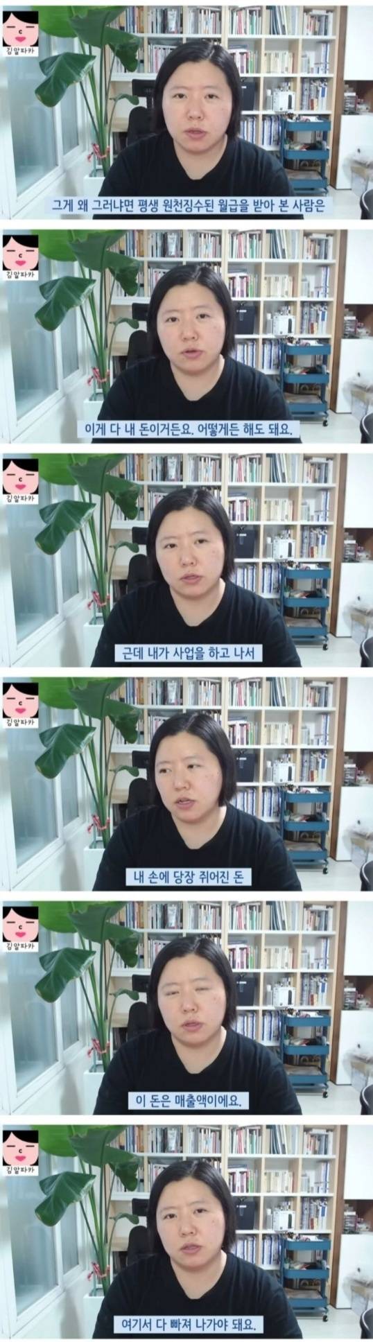 처음 자영업하는 사람들이 망하는 이유 중 하나.jpg | 인스티즈