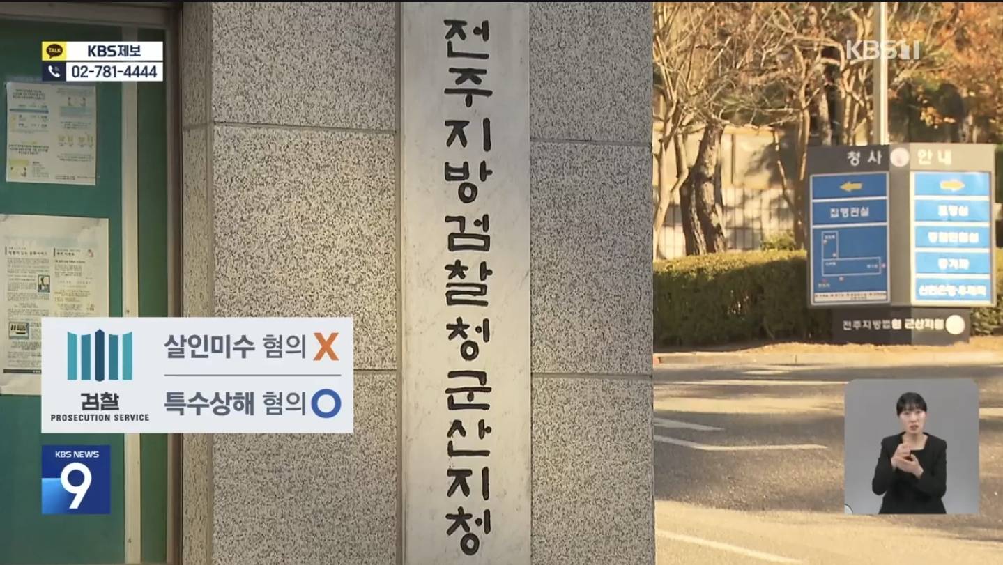 '몽키스패너'로 무차별 폭행…살인미수 아닌 특수상해? | 인스티즈