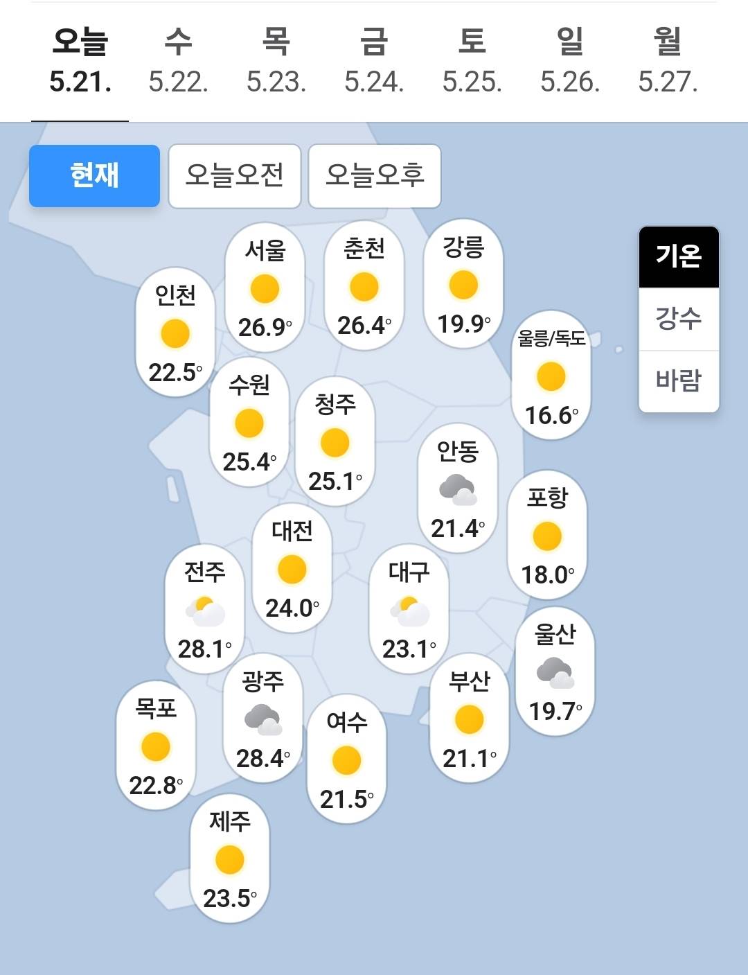 계절감이 다르다는 현재 전국날씨.jpg | 인스티즈