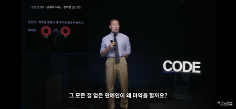 다 가진 재벌/연예인이 뭐가 문제여서 마약 갑질 우울증에 빠질까 | 인스티즈