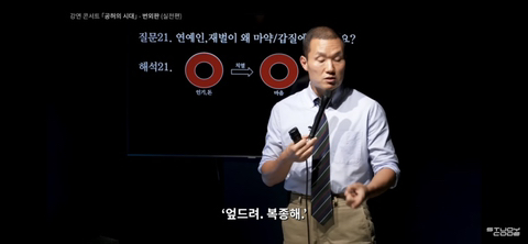 다 가진 재벌/연예인이 뭐가 문제여서 마약 갑질 우울증에 빠질까 | 인스티즈