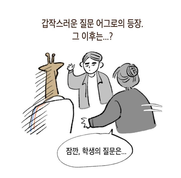 탈코일기/B의일기 작가님이 실제로 겪으신일 | 인스티즈