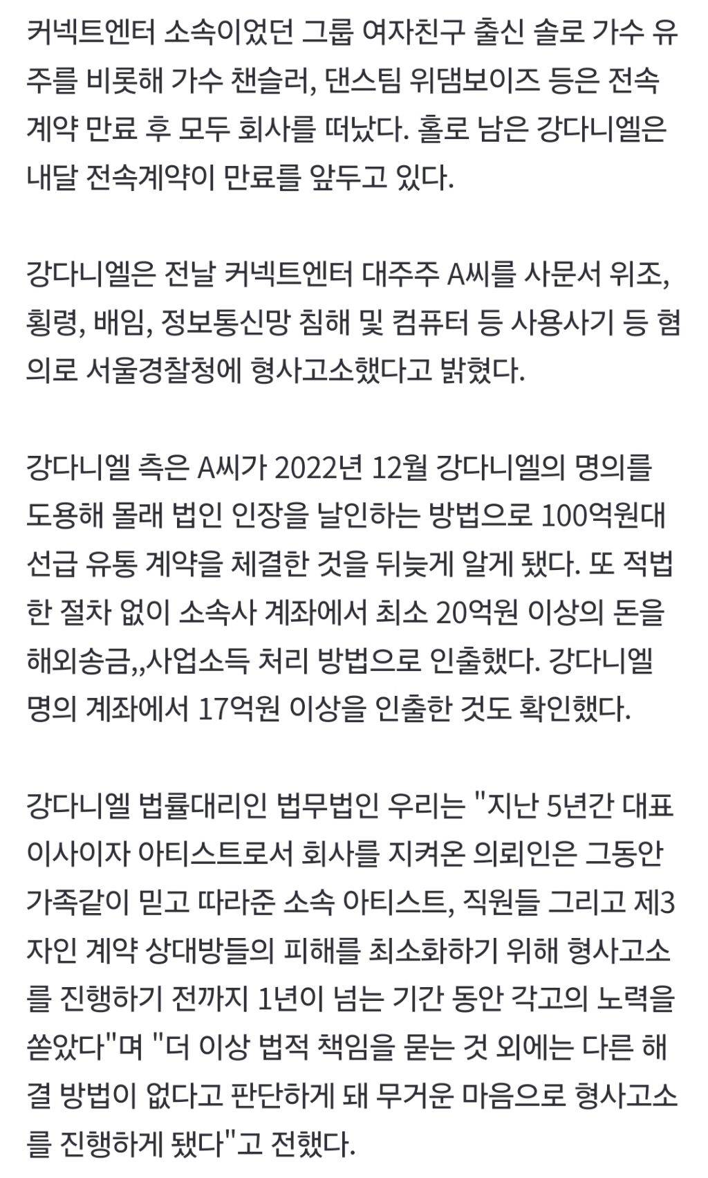 강다니엘 소속사, 결국 폐업 수순…내홍에 직원들도 해고 | 인스티즈
