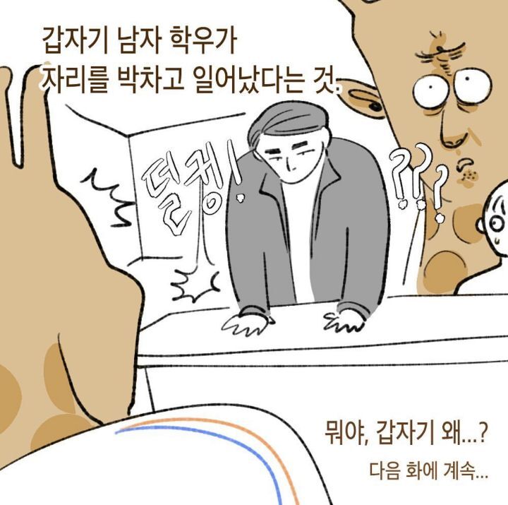 탈코일기/B의일기 작가님이 실제로 겪으신일 | 인스티즈