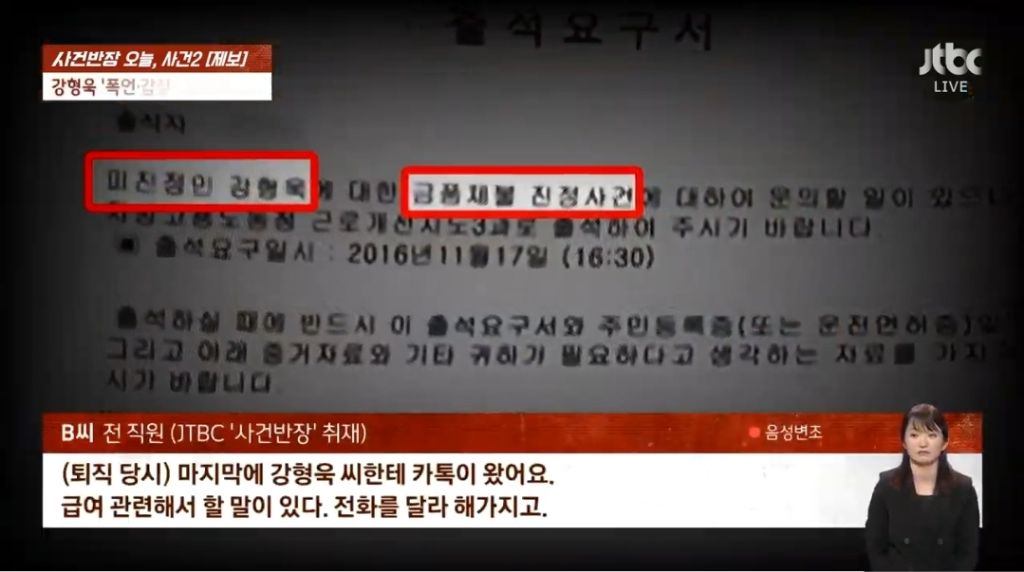 방금jtbc에 나온 강형욱회사 직원들 인터뷰ㅠㅠ | 인스티즈