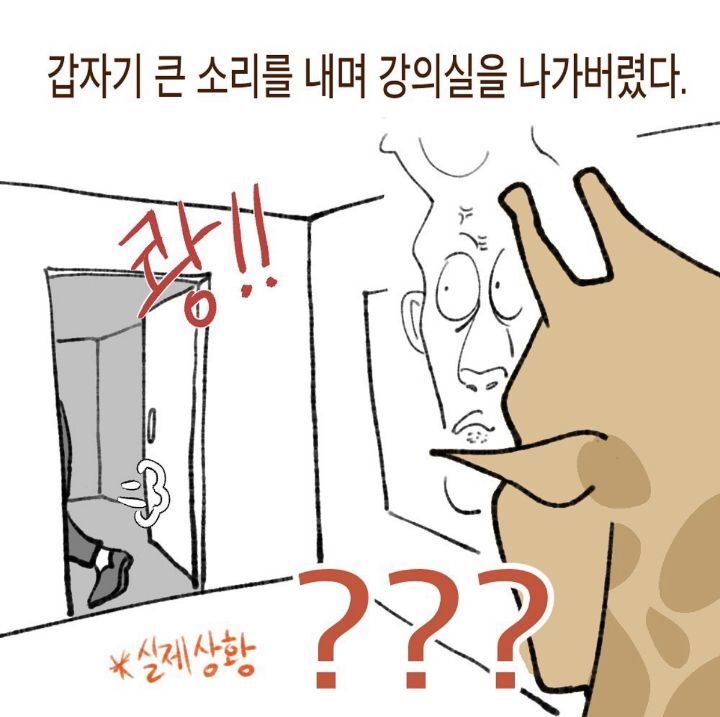 탈코일기/B의일기 작가님이 실제로 겪으신일 | 인스티즈