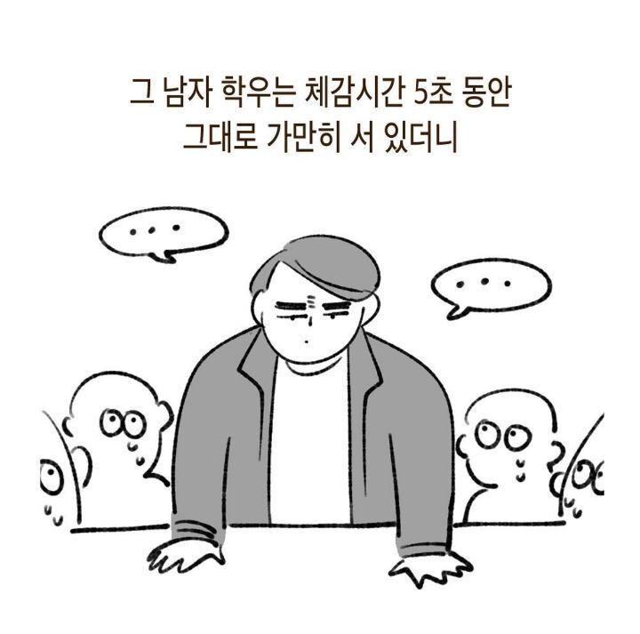 탈코일기/B의일기 작가님이 실제로 겪으신일 | 인스티즈