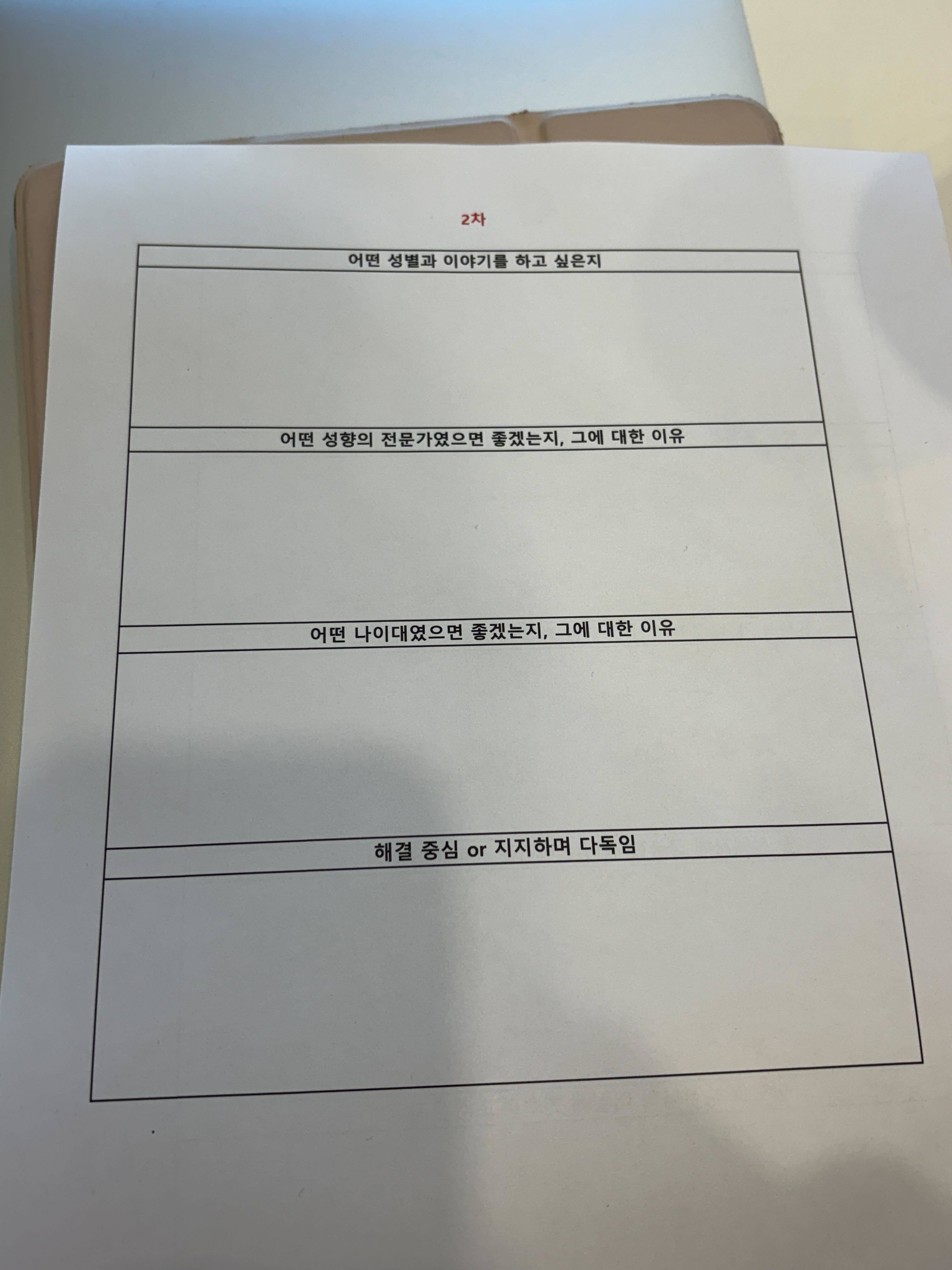 가슴이 답답하고 잠이 안 와요? 심리학 전공+자격증 보유자로써 해결방법 알려드려요 (긴글주의) | 인스티즈