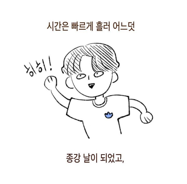 탈코일기/B의일기 작가님이 실제로 겪으신일 | 인스티즈