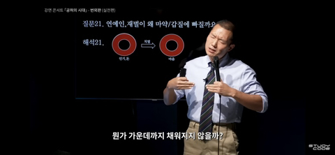 다 가진 재벌/연예인이 뭐가 문제여서 마약 갑질 우울증에 빠질까 | 인스티즈