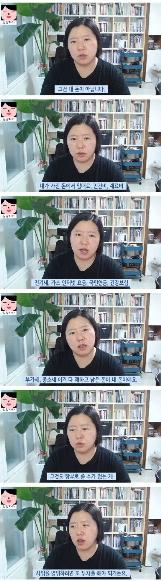 처음 자영업하는 사람들이 망하는 이유 중 하나.jpg | 인스티즈