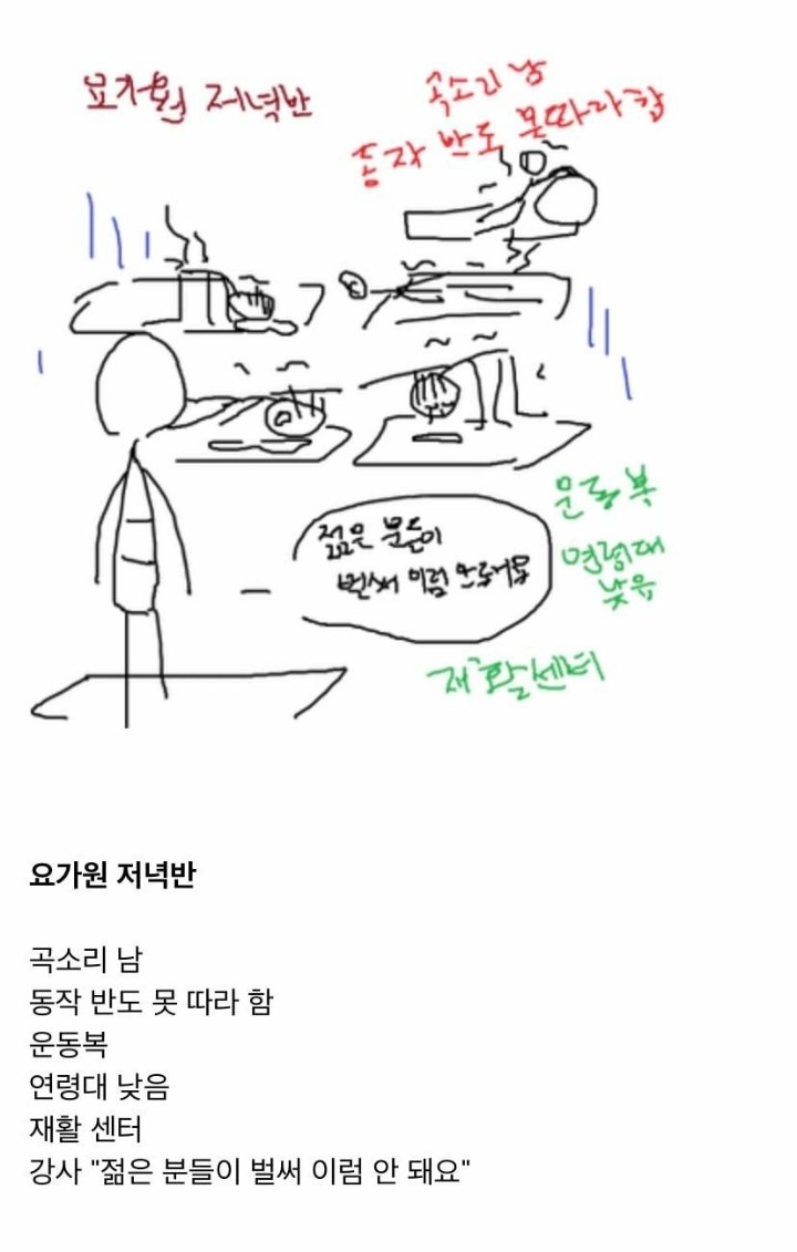 요가/필라테스 오전오후반 특징.jpg | 인스티즈