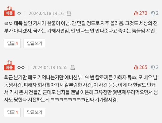 [네이트판] 너네 제발 남자 조심히 만나 아예 만나지 말거나 | 인스티즈