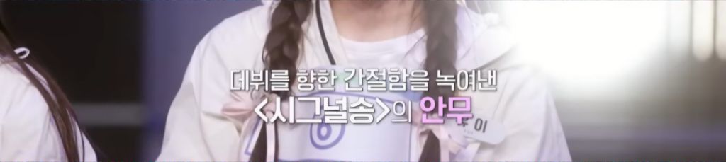 곧 데뷔를 앞둔 사람인것처럼 췄다는 리정 아이랜드2 안무영상 | 인스티즈