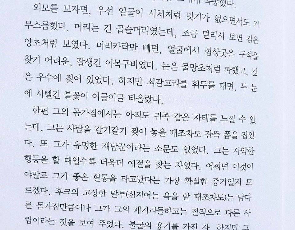 충격적인 피터팬 원작에서 후크선장 얼굴 묘사.jpg | 인스티즈